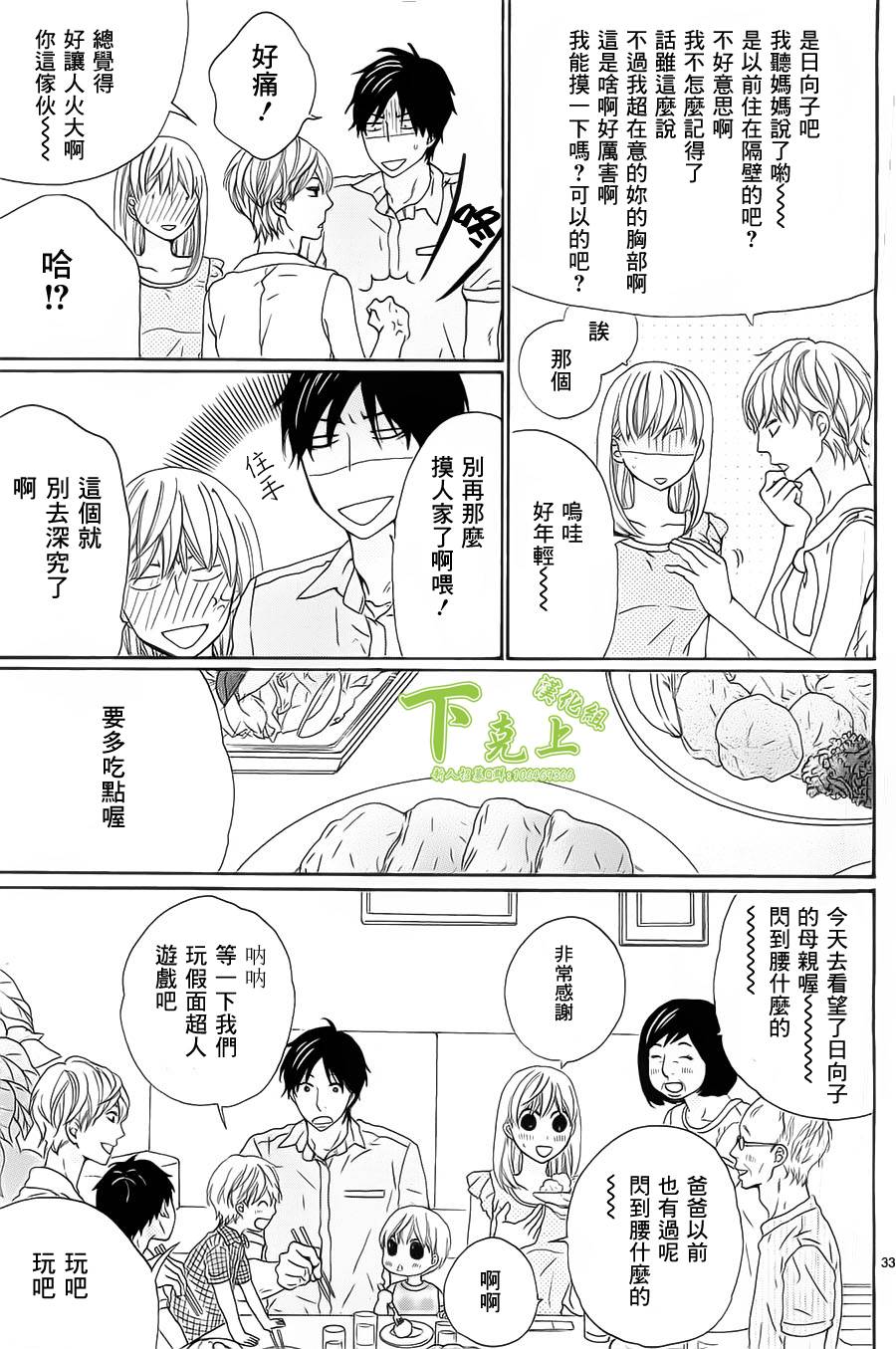 今天也在家里等你韩漫全集-第04话无删减无遮挡章节图片 