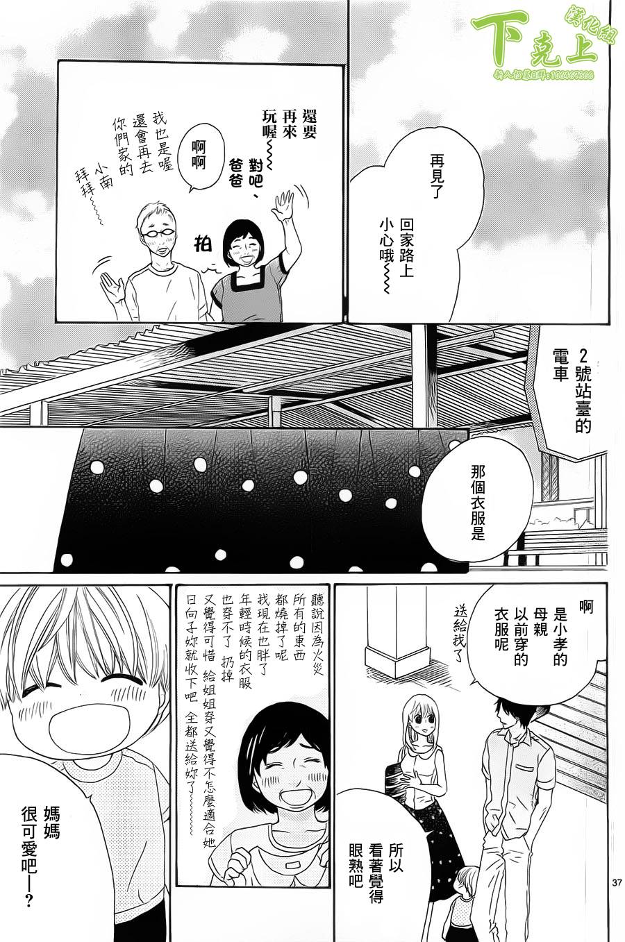 今天也在家里等你韩漫全集-第04话无删减无遮挡章节图片 