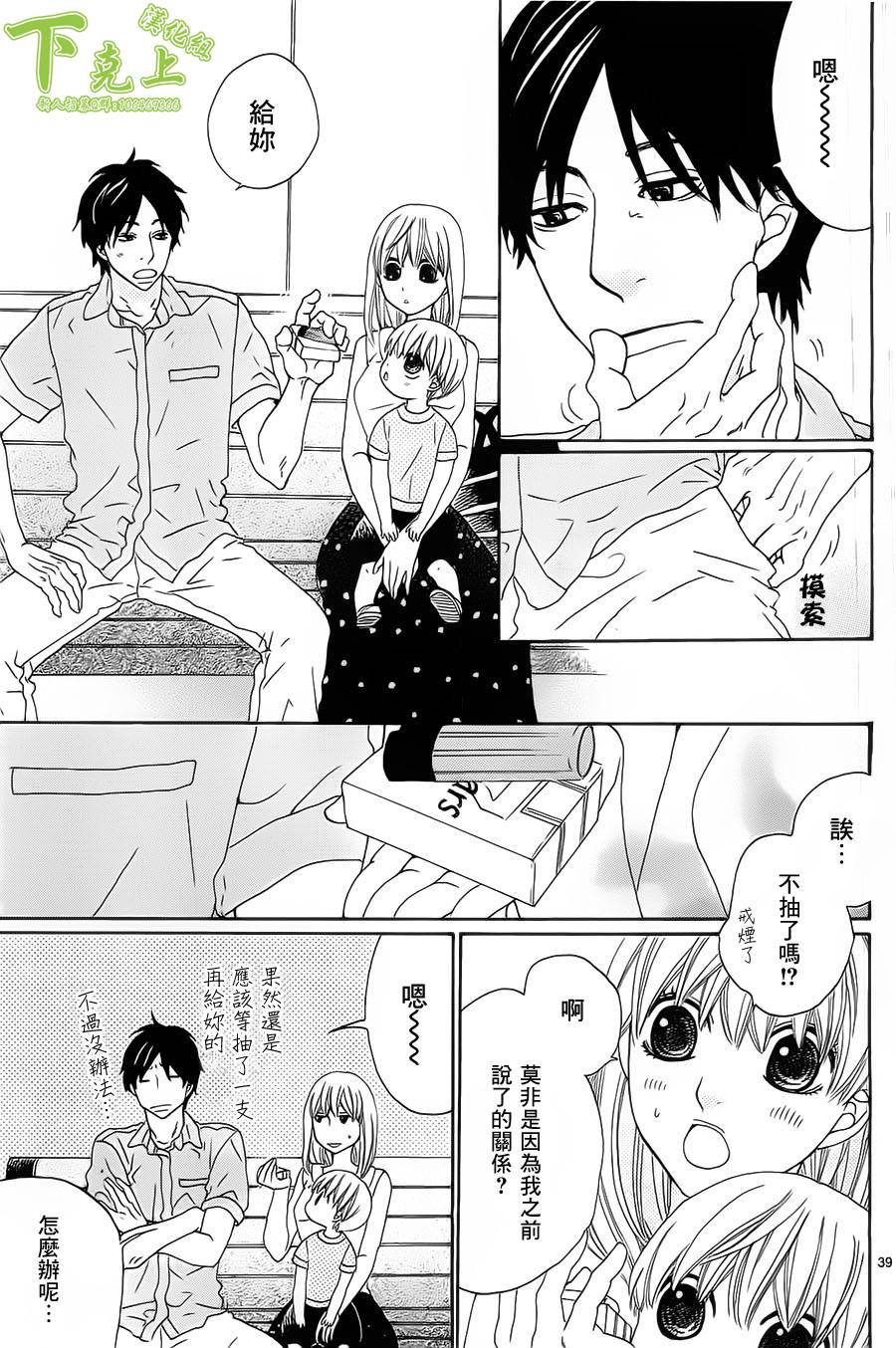 今天也在家里等你韩漫全集-第04话无删减无遮挡章节图片 