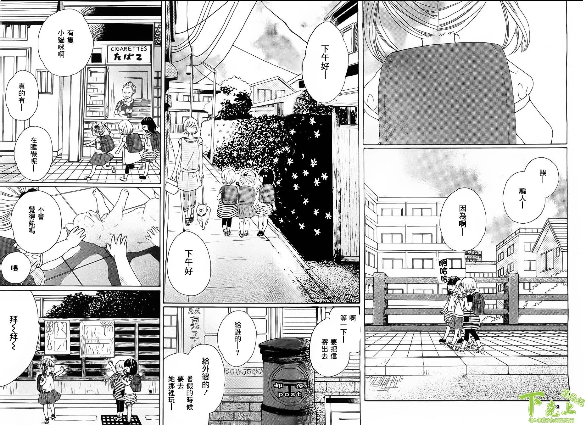 今天也在家里等你韩漫全集-第04话无删减无遮挡章节图片 