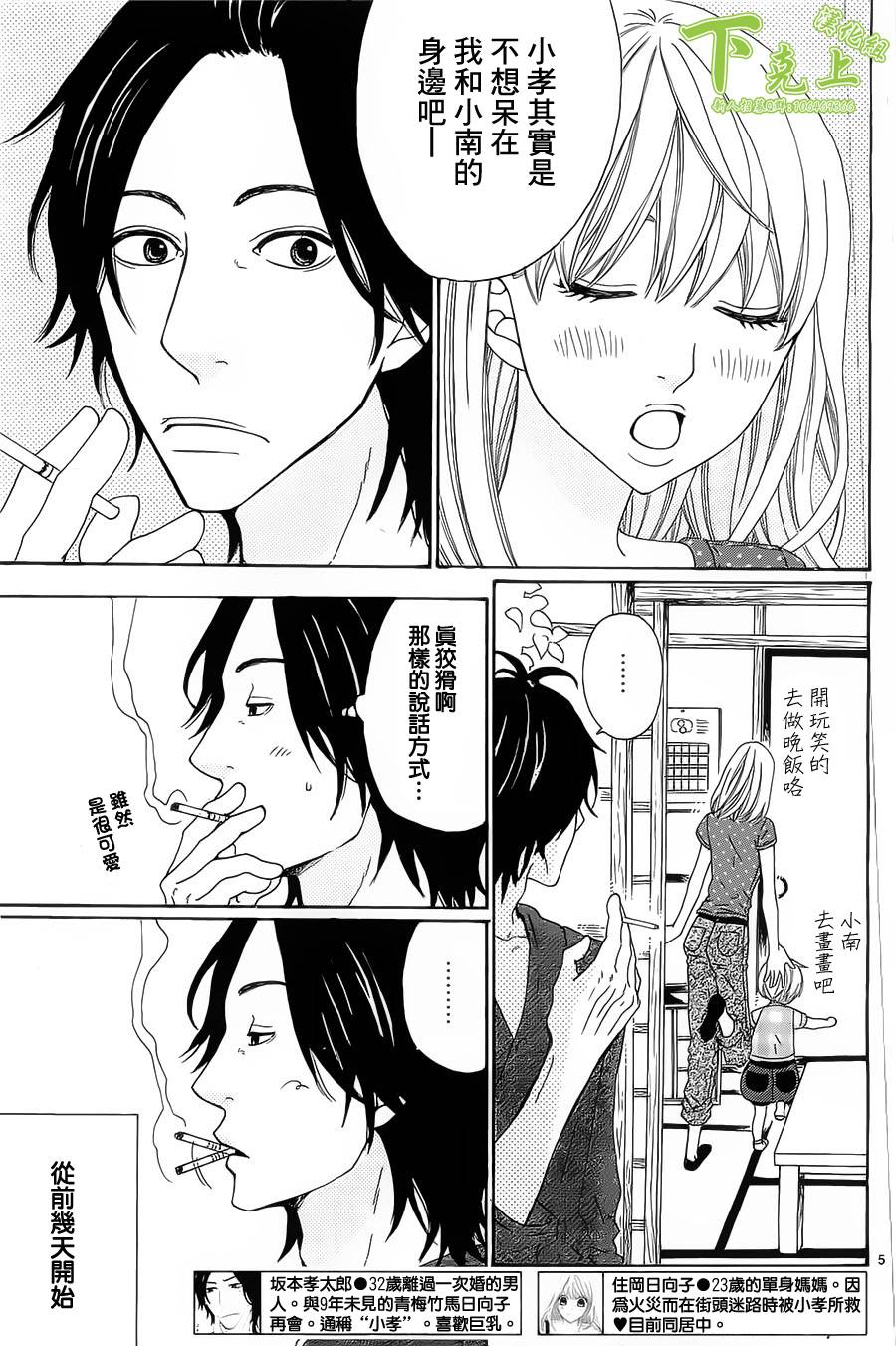 今天也在家里等你韩漫全集-第04话无删减无遮挡章节图片 