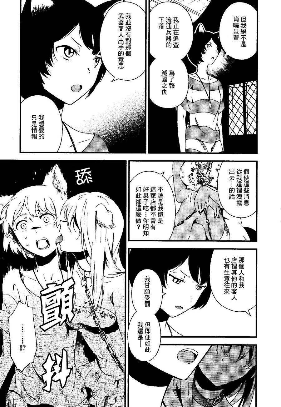 犬与猫韩漫全集-全一话无删减无遮挡章节图片 