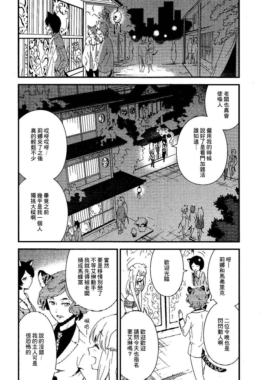 犬与猫韩漫全集-全一话无删减无遮挡章节图片 