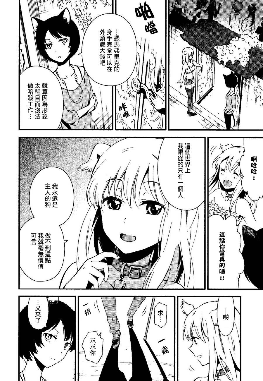 犬与猫韩漫全集-全一话无删减无遮挡章节图片 