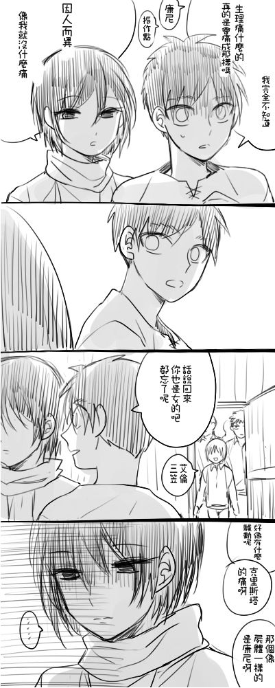 女生的痛韩漫全集-四格无删减无遮挡章节图片 