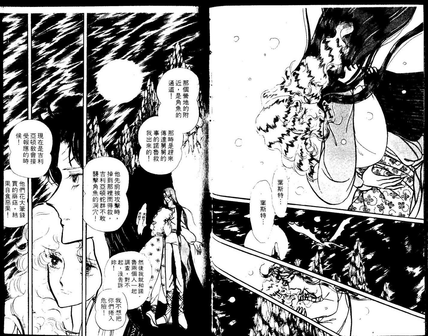 花冠龙之国韩漫全集-第01卷无删减无遮挡章节图片 