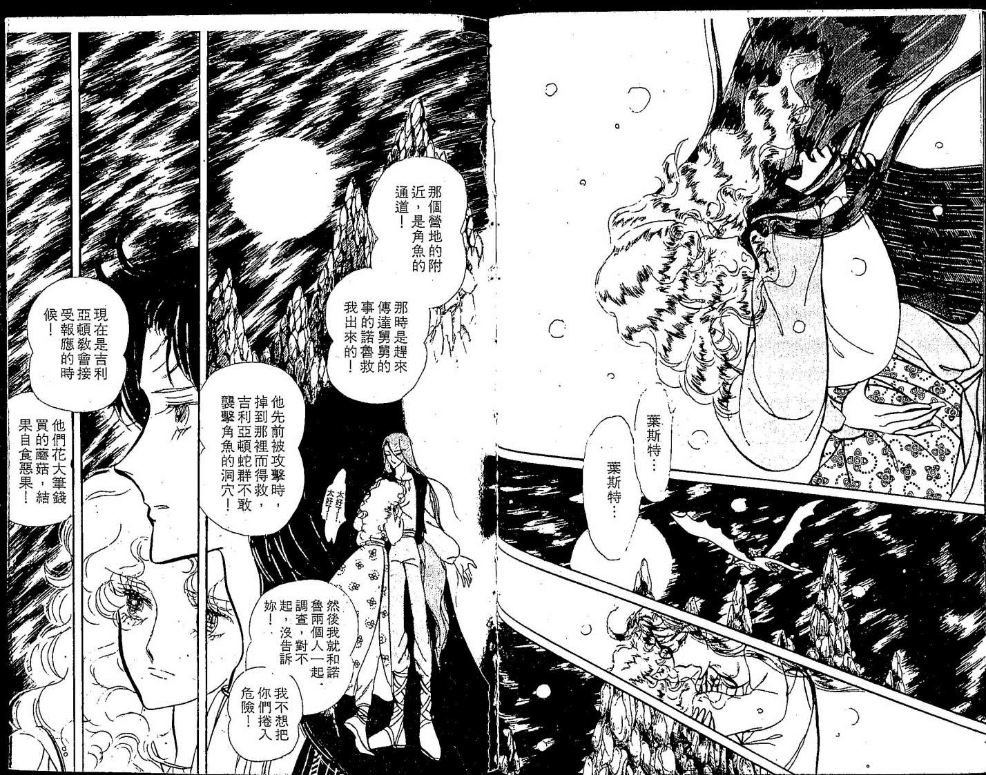花冠龙之国韩漫全集-第01卷无删减无遮挡章节图片 