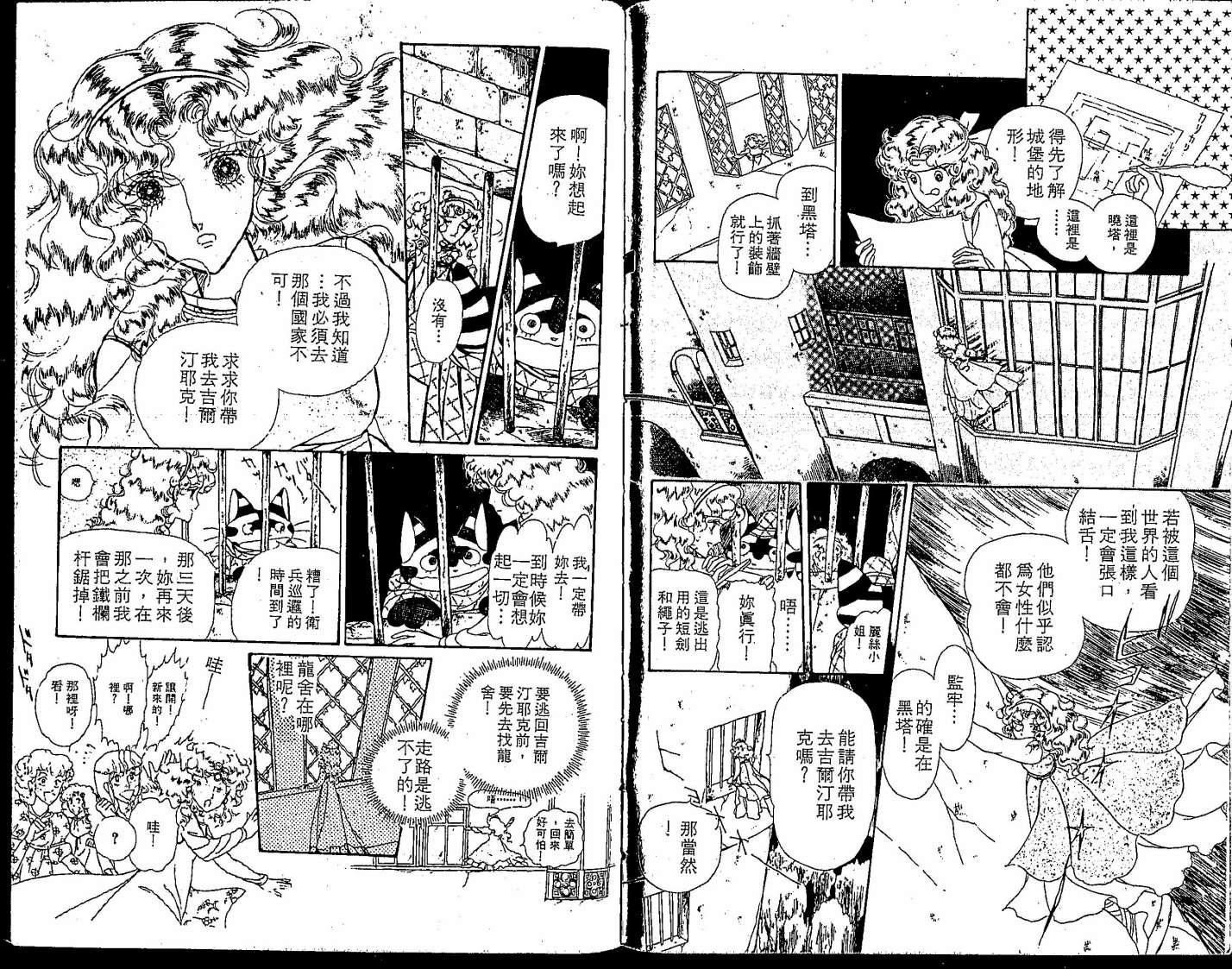 花冠龙之国韩漫全集-第01卷无删减无遮挡章节图片 