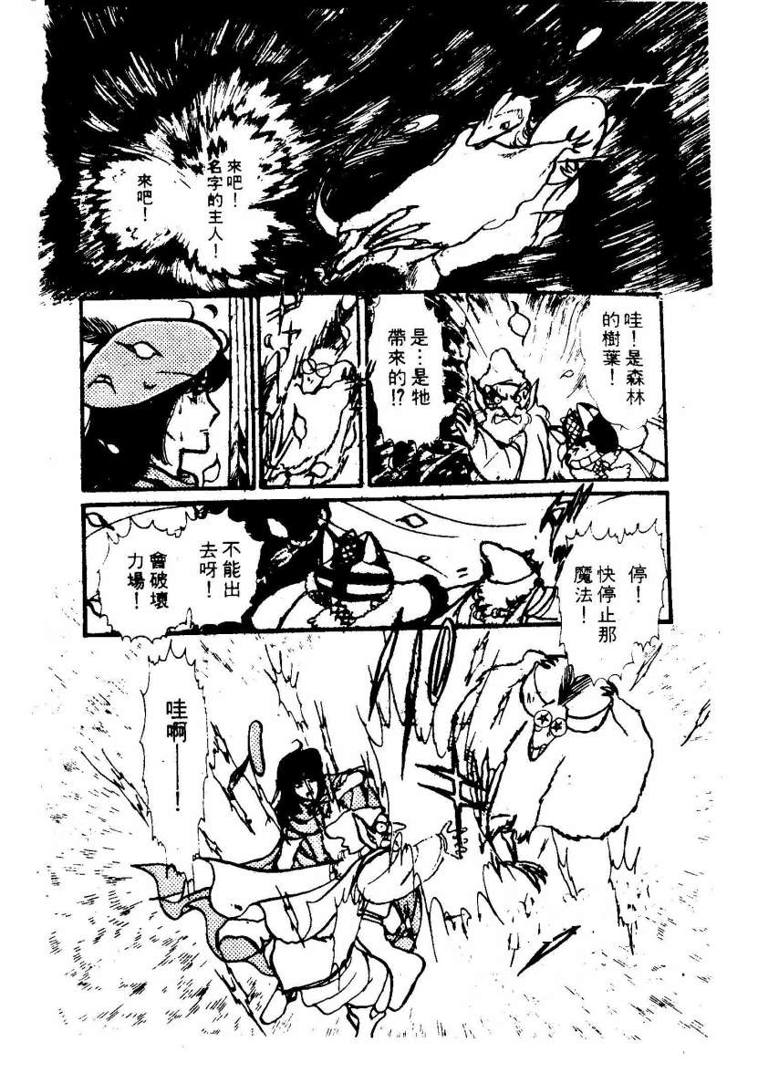花冠龙之国韩漫全集-第02卷无删减无遮挡章节图片 