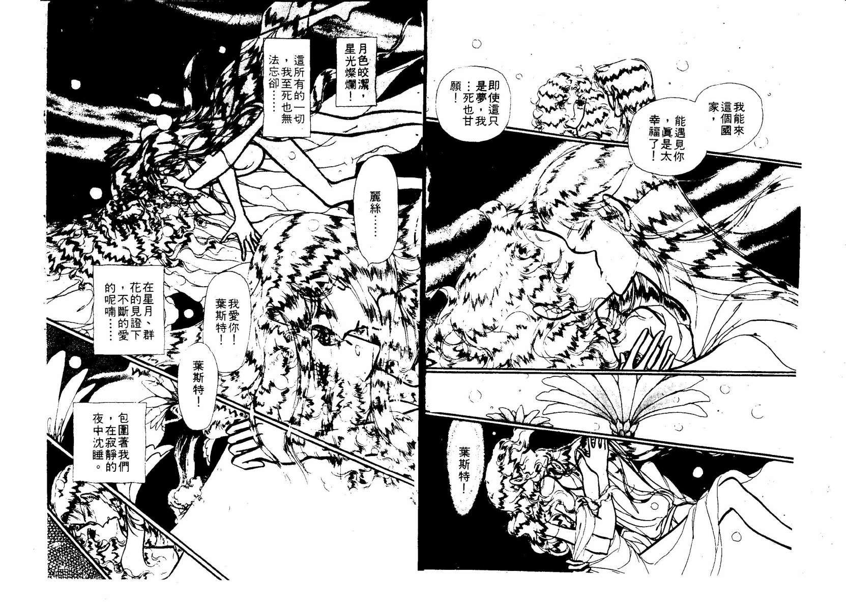 花冠龙之国韩漫全集-第02卷无删减无遮挡章节图片 