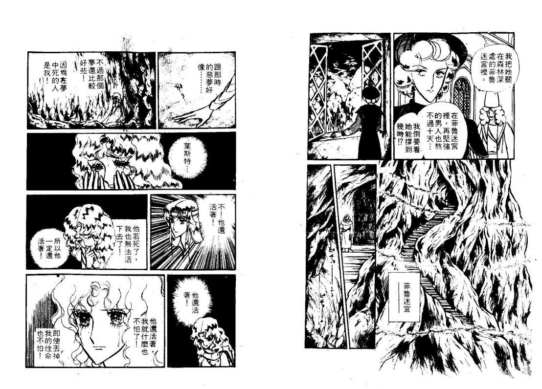 花冠龙之国韩漫全集-第02卷无删减无遮挡章节图片 