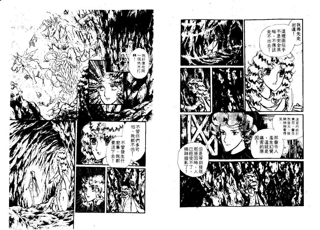 花冠龙之国韩漫全集-第02卷无删减无遮挡章节图片 