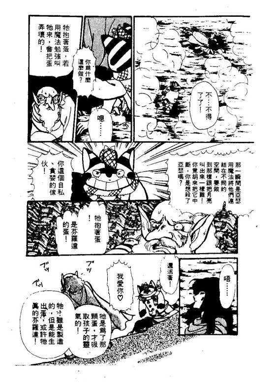 花冠龙之国韩漫全集-第02卷无删减无遮挡章节图片 