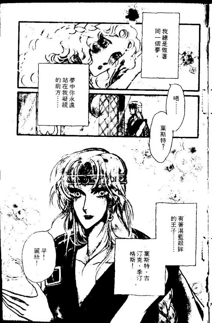 花冠龙之国韩漫全集-第03卷无删减无遮挡章节图片 