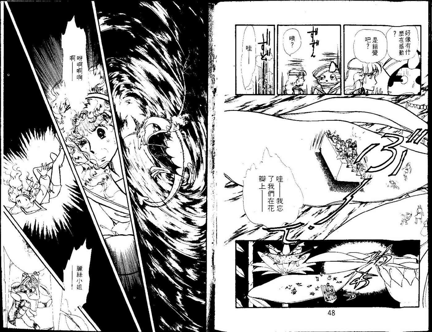 花冠龙之国韩漫全集-第03卷无删减无遮挡章节图片 