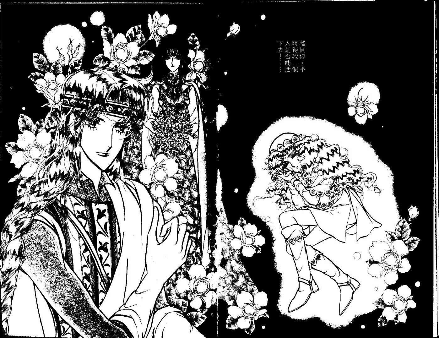 花冠龙之国韩漫全集-第03卷无删减无遮挡章节图片 