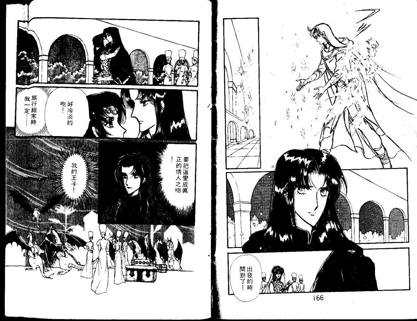 花冠龙之国韩漫全集-第03卷无删减无遮挡章节图片 