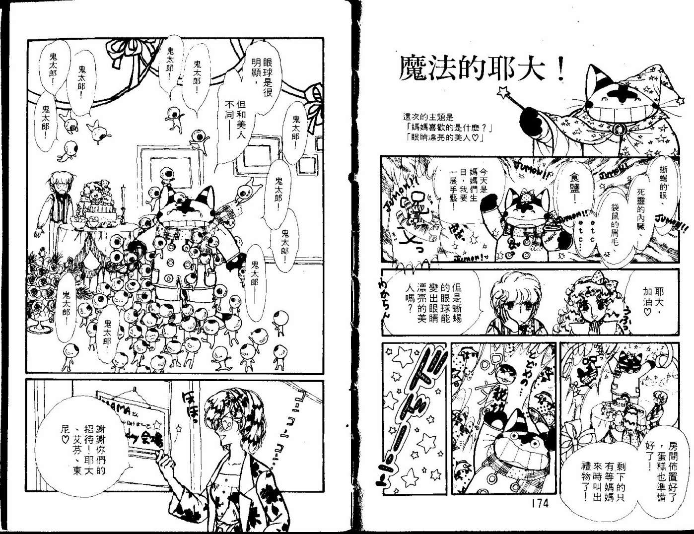 花冠龙之国韩漫全集-第03卷无删减无遮挡章节图片 
