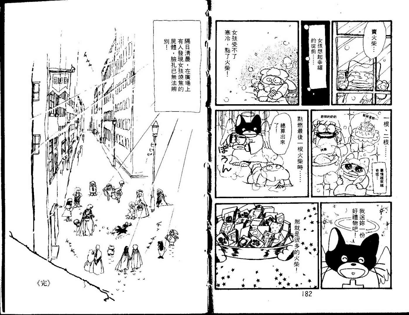 花冠龙之国韩漫全集-第03卷无删减无遮挡章节图片 