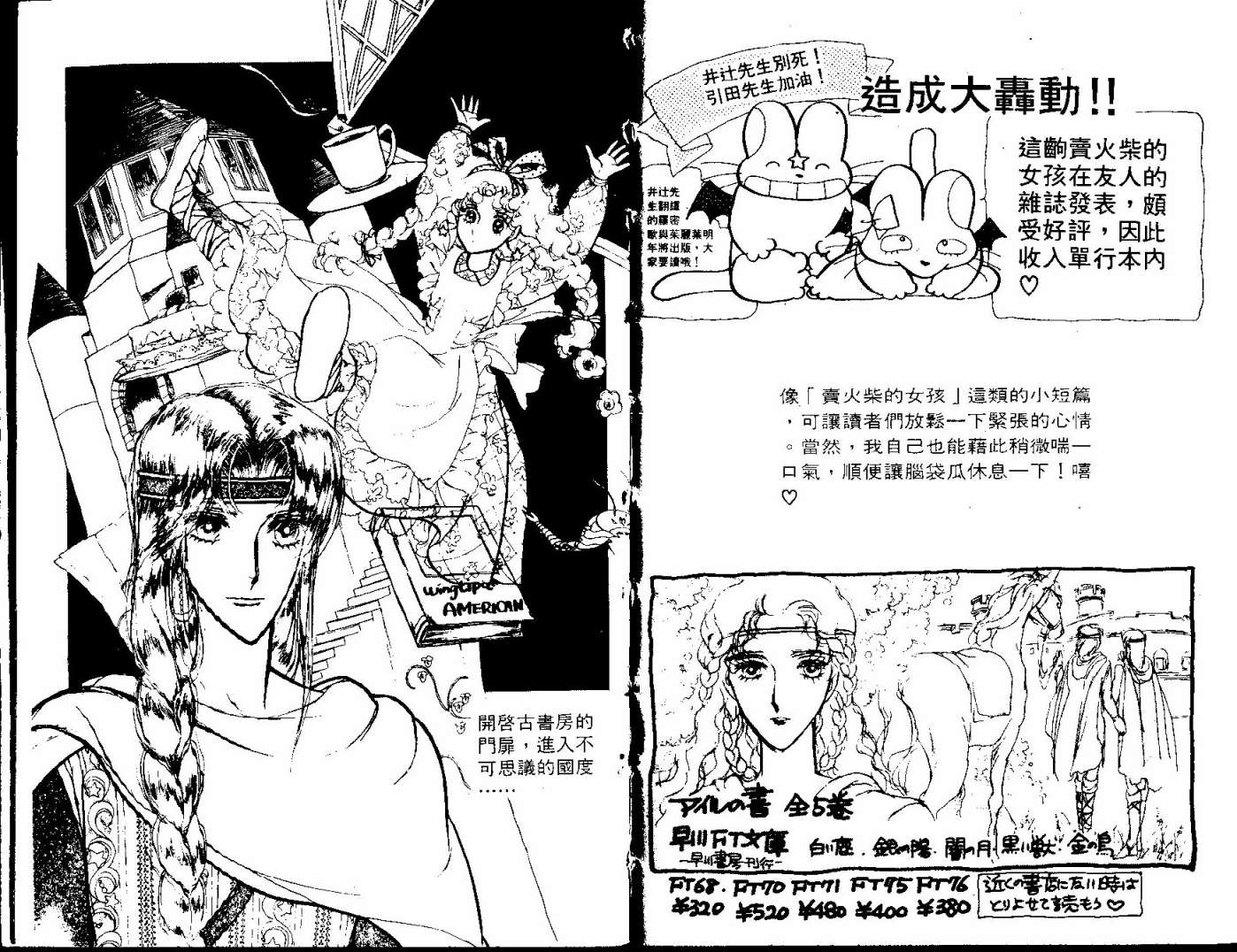花冠龙之国韩漫全集-第03卷无删减无遮挡章节图片 