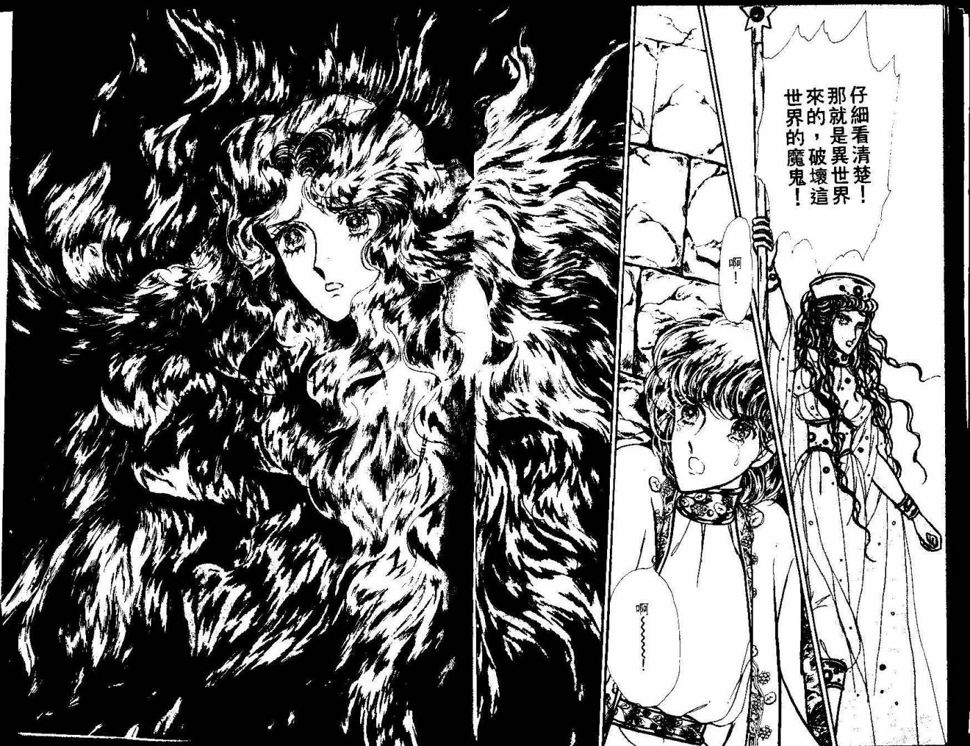 花冠龙之国韩漫全集-第05卷无删减无遮挡章节图片 