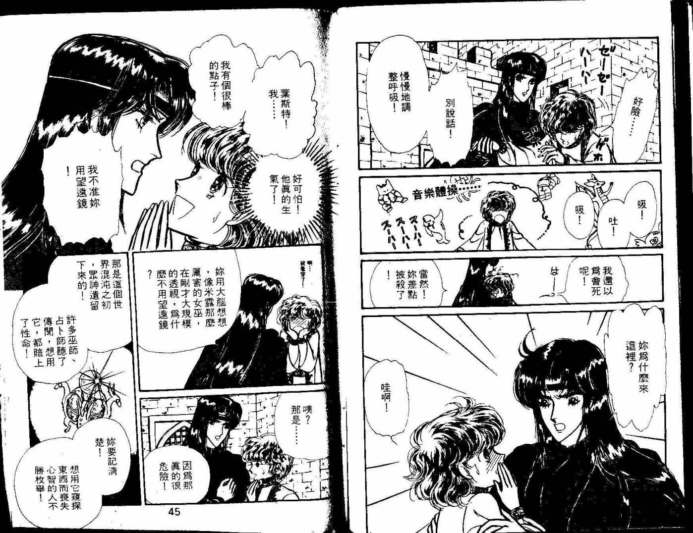 花冠龙之国韩漫全集-第05卷无删减无遮挡章节图片 