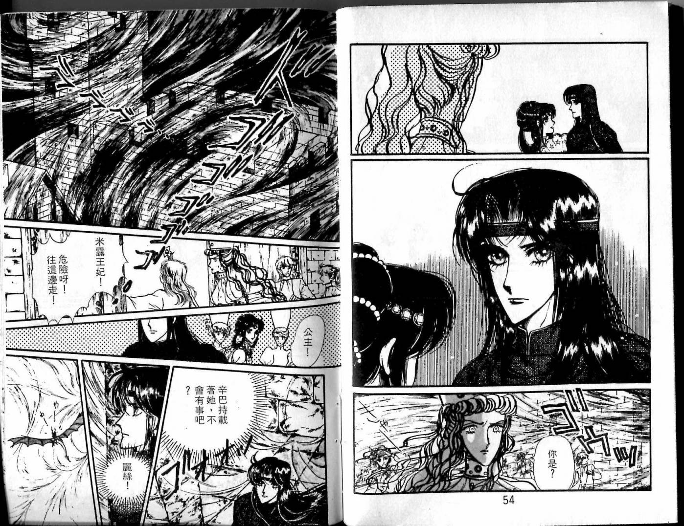 花冠龙之国韩漫全集-第05卷无删减无遮挡章节图片 