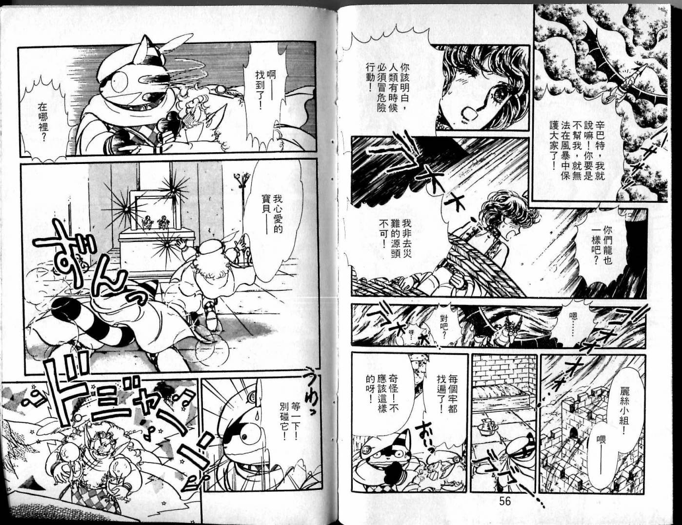 花冠龙之国韩漫全集-第05卷无删减无遮挡章节图片 
