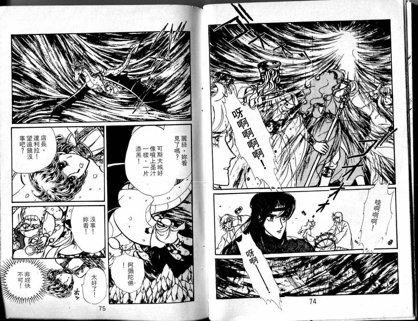 花冠龙之国韩漫全集-第05卷无删减无遮挡章节图片 