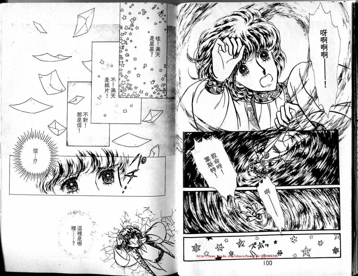 花冠龙之国韩漫全集-第05卷无删减无遮挡章节图片 