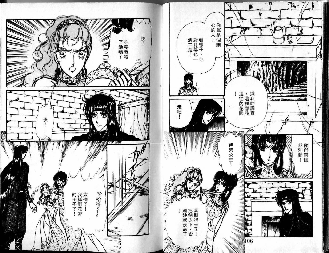 花冠龙之国韩漫全集-第05卷无删减无遮挡章节图片 