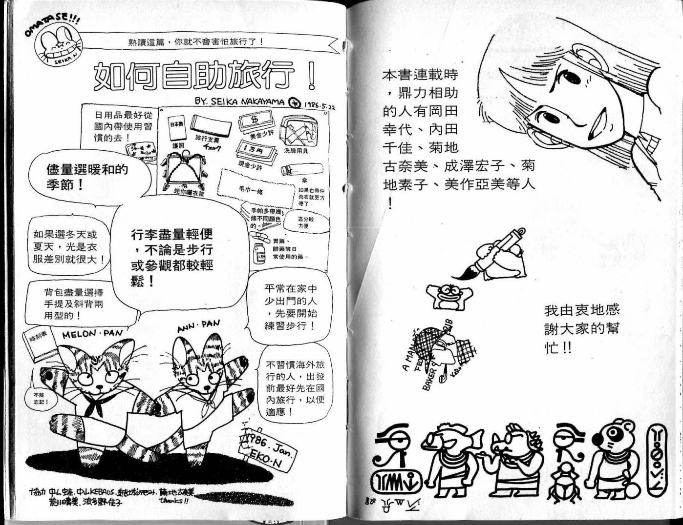 花冠龙之国韩漫全集-第05卷无删减无遮挡章节图片 
