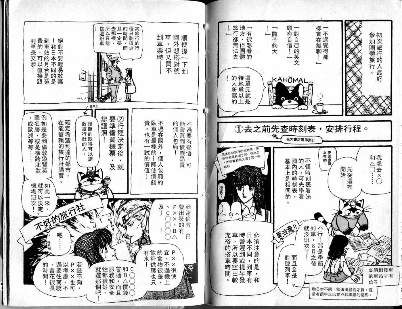 花冠龙之国韩漫全集-第05卷无删减无遮挡章节图片 