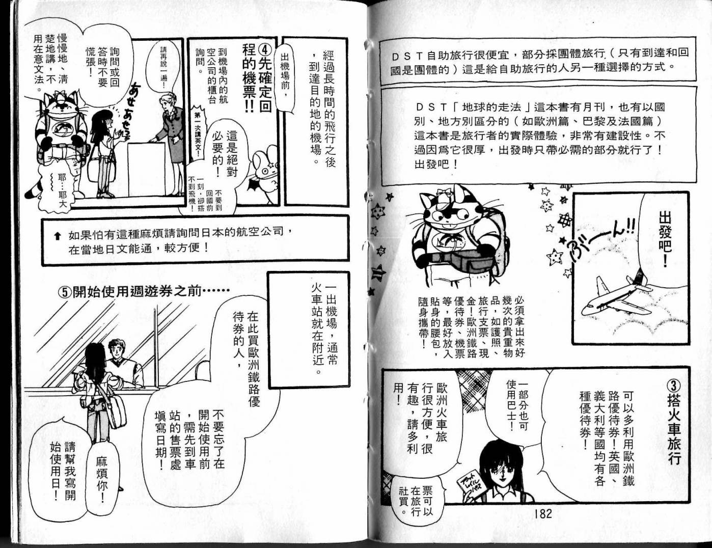 花冠龙之国韩漫全集-第05卷无删减无遮挡章节图片 