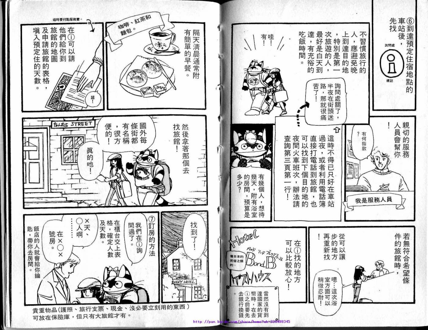 花冠龙之国韩漫全集-第05卷无删减无遮挡章节图片 