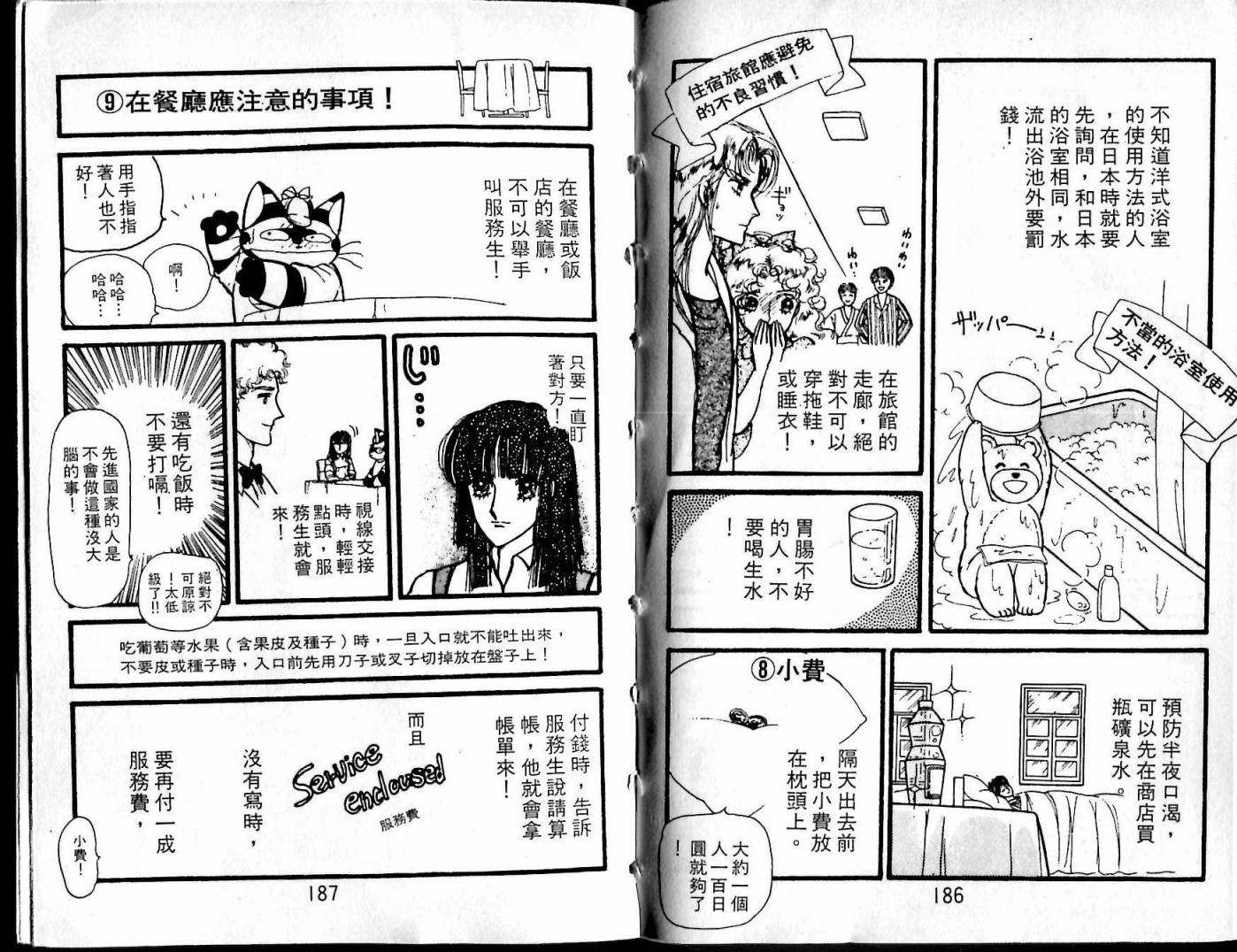 花冠龙之国韩漫全集-第05卷无删减无遮挡章节图片 