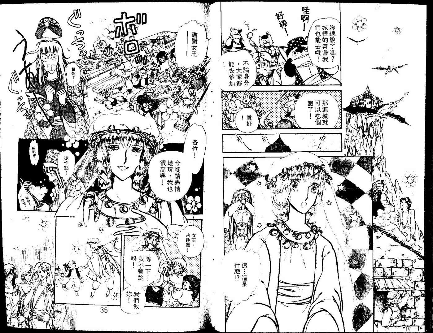花冠龙之国韩漫全集-第06卷无删减无遮挡章节图片 