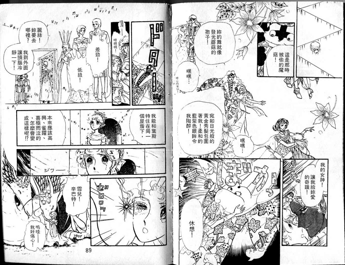 花冠龙之国韩漫全集-第06卷无删减无遮挡章节图片 