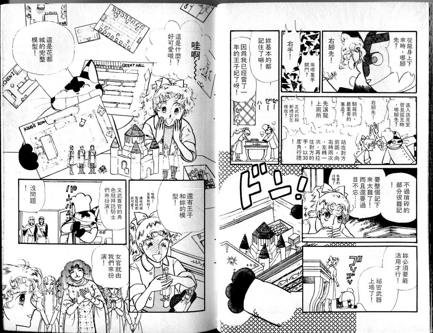 花冠龙之国韩漫全集-第06卷无删减无遮挡章节图片 