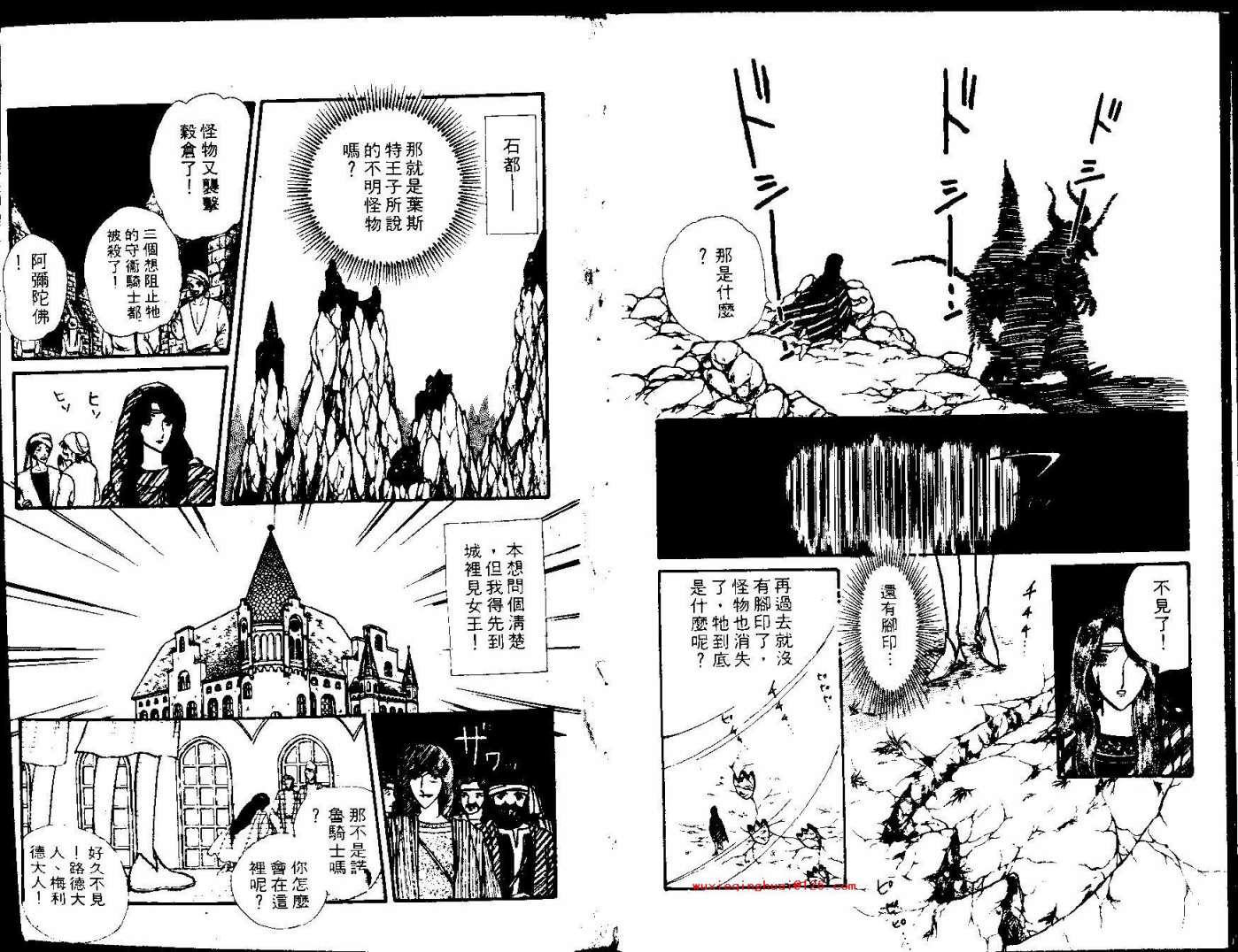 花冠龙之国韩漫全集-第06卷无删减无遮挡章节图片 