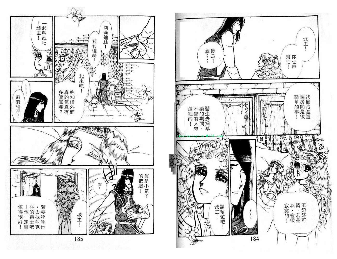 花冠龙之国韩漫全集-第06卷无删减无遮挡章节图片 