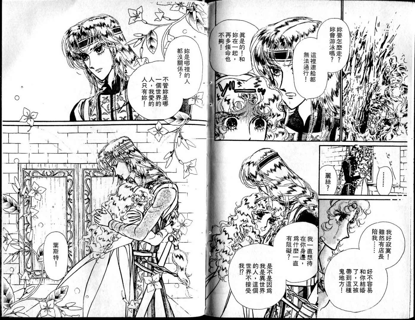 花冠龙之国韩漫全集-第07卷无删减无遮挡章节图片 