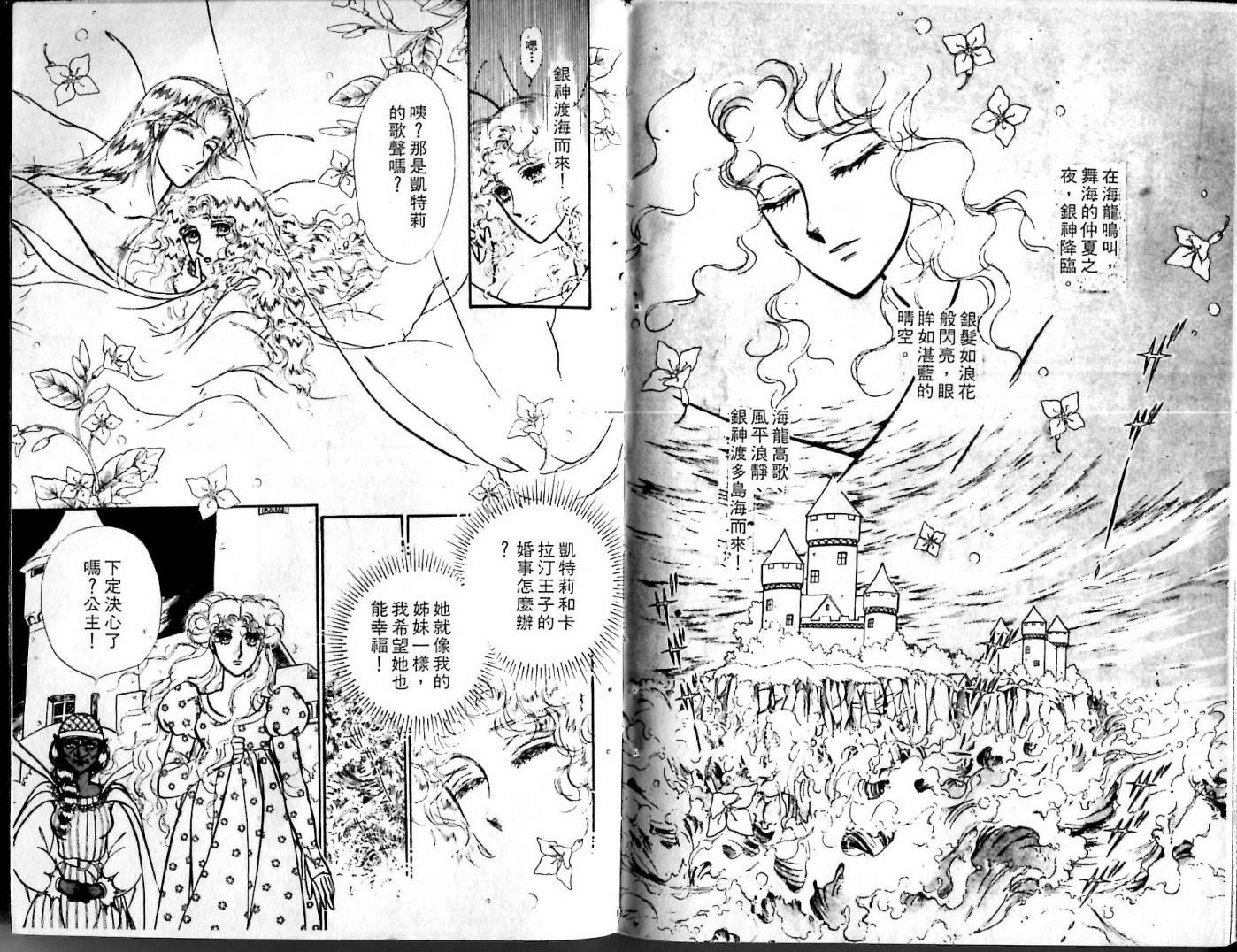 花冠龙之国韩漫全集-第07卷无删减无遮挡章节图片 