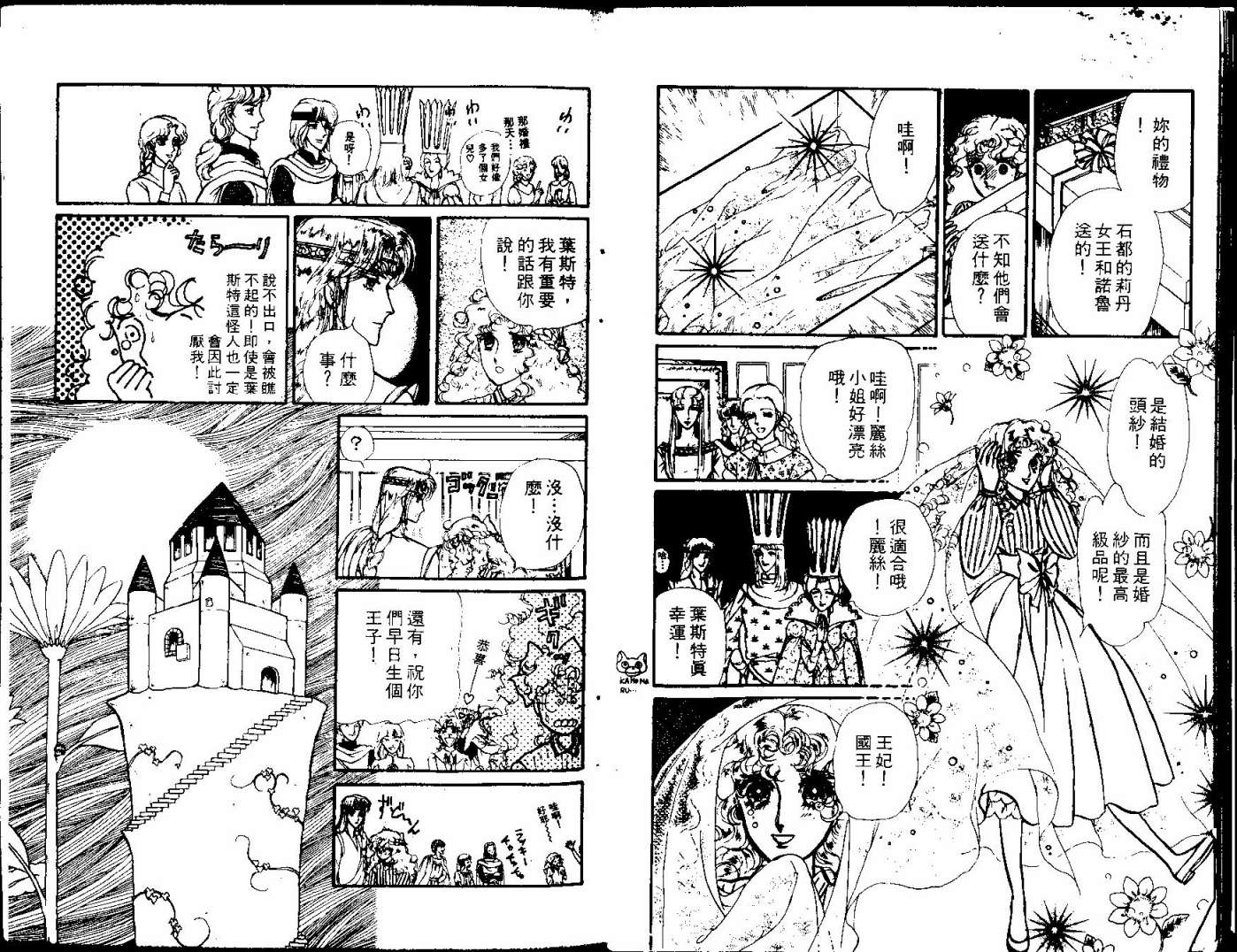 花冠龙之国韩漫全集-第07卷无删减无遮挡章节图片 