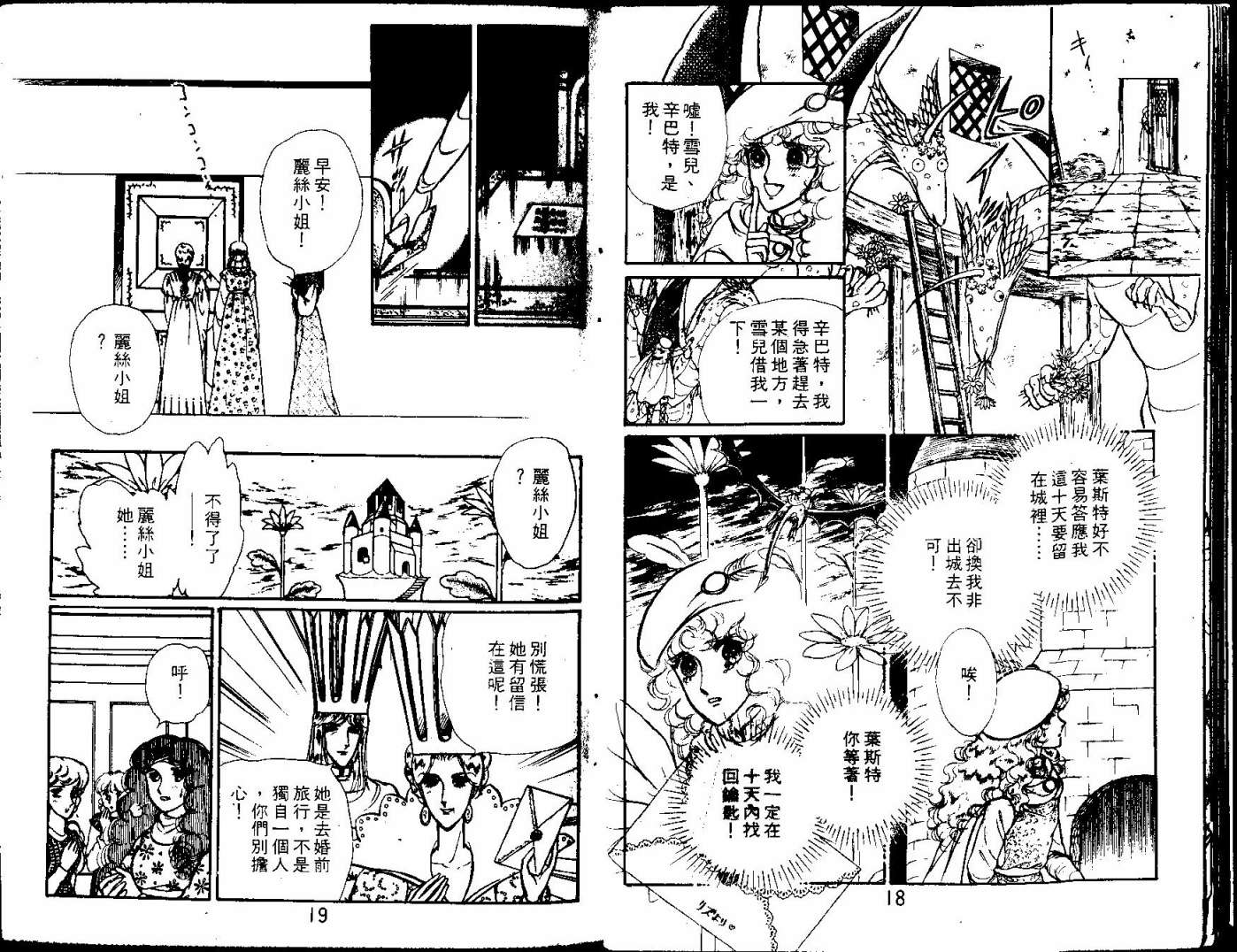 花冠龙之国韩漫全集-第07卷无删减无遮挡章节图片 
