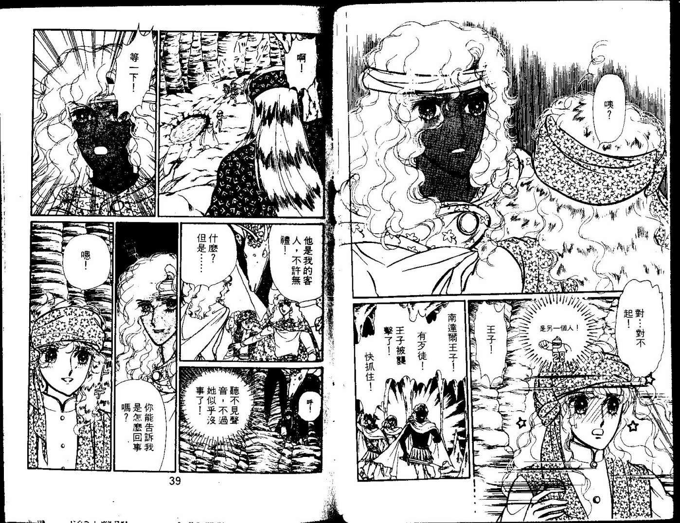 花冠龙之国韩漫全集-第07卷无删减无遮挡章节图片 