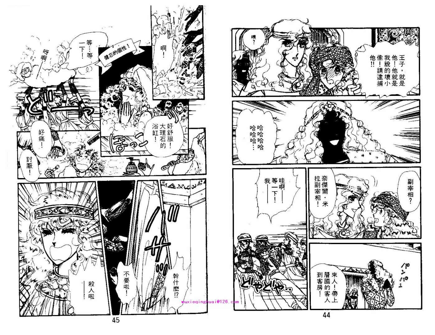 花冠龙之国韩漫全集-第07卷无删减无遮挡章节图片 