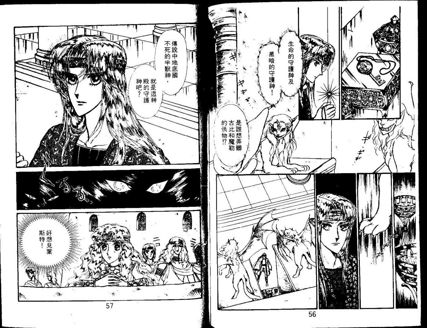 花冠龙之国韩漫全集-第07卷无删减无遮挡章节图片 