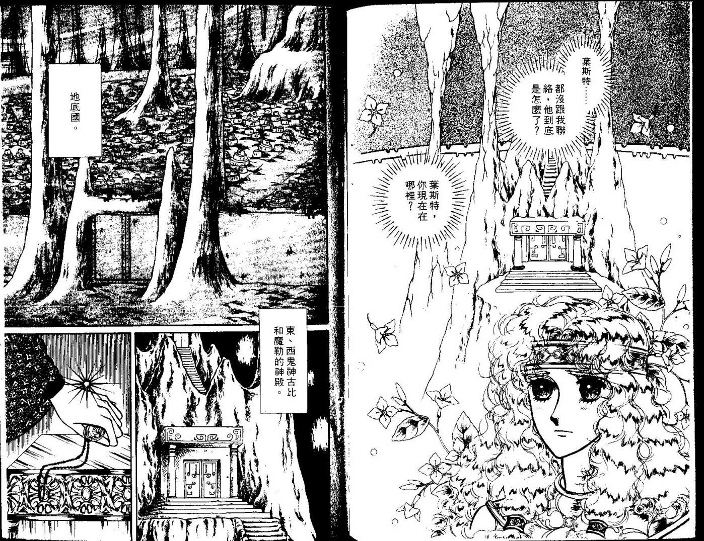 花冠龙之国韩漫全集-第07卷无删减无遮挡章节图片 