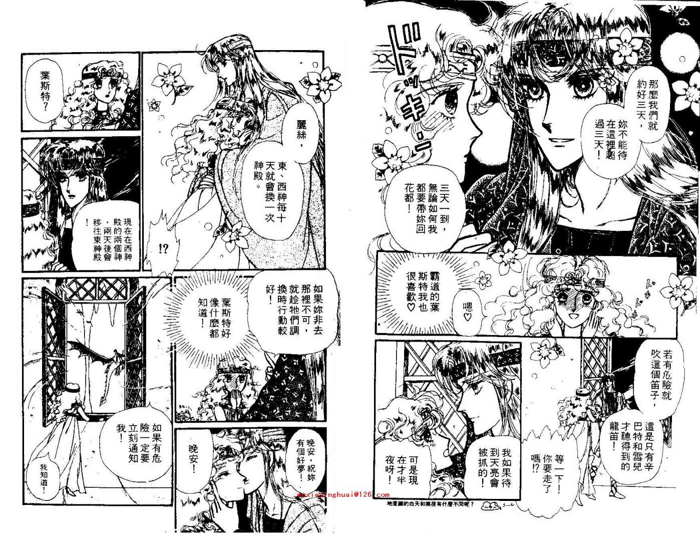 花冠龙之国韩漫全集-第07卷无删减无遮挡章节图片 